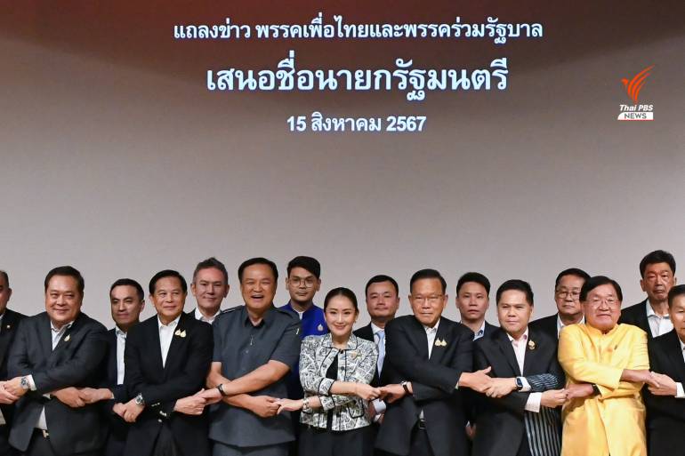 นายกรัฐมนตรีคนที่ 31