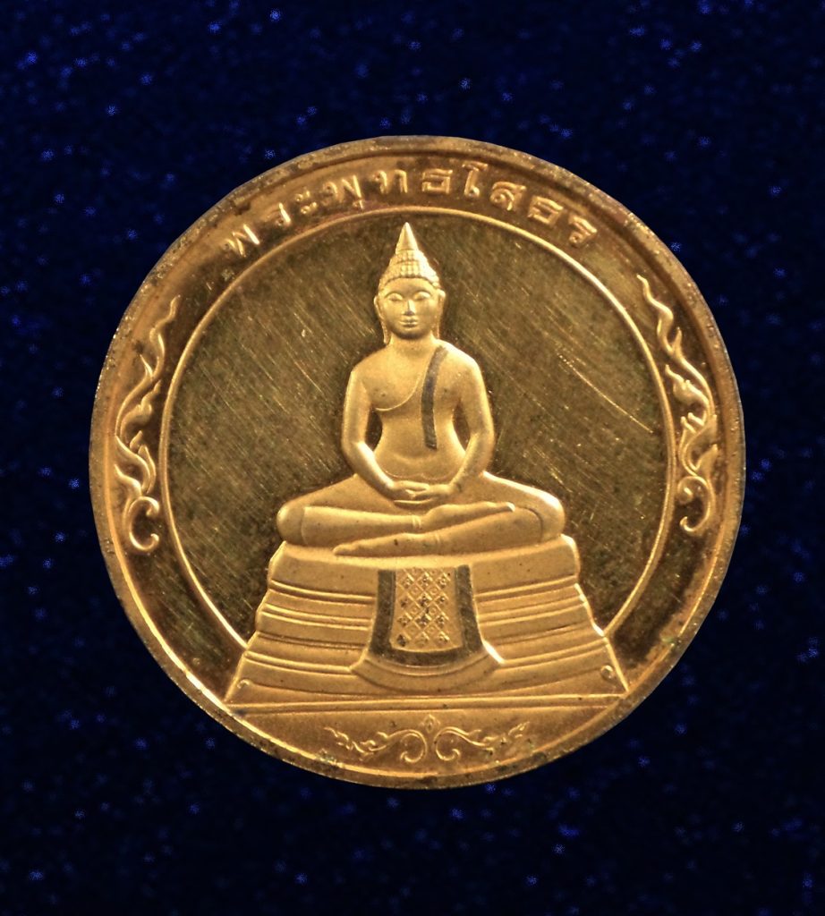 เหรียญหลวงพ่อโสธร