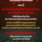 กองทัพภาคที่ 2